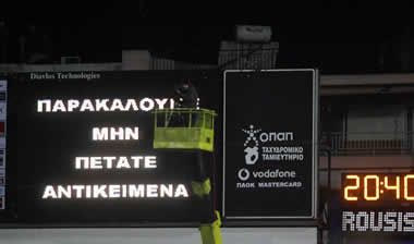 Μία σύλληψη για τα αντικείμενα στην Τούμπα
