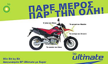 BP Ultimate: Fill Μore, Win Μore!