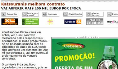 Ανανεώνει με την Μπενφίκα ο Κατσουράνης