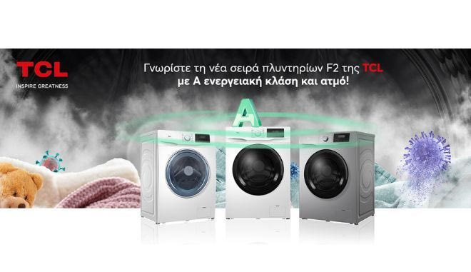 Νέα Σειρά Πλυντηρίων F2 από την TCL: Καινοτομία και υψηλή απόδοση στην πλύση των ρούχων.