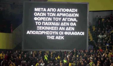 Ενταση στο “Κλεάνθης Βικελίδης”. Εκκενώθηκε η εξέδρα με τους οπαδούς της ΑΕΚ
