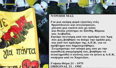 Original 21: “Ντροπή μας!”
