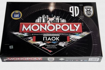 Η συλλεκτική Monopoly “ΠΑΟΚ 90 Χρόνια”