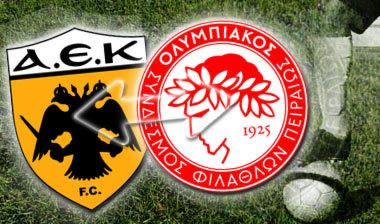 Φύγε εσύ, έλα εσύ…