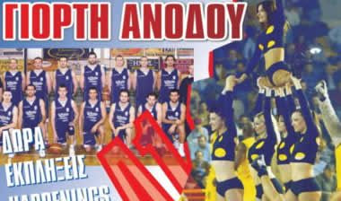 To Contra.gr στη γιορτή των Τρικάλων