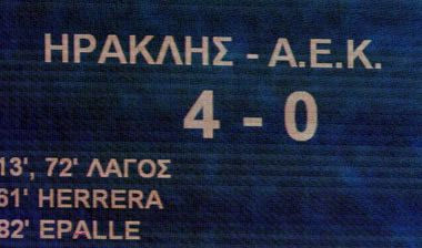 Οι πιο “βαριές” ήττες της ΑΕΚ στο πρωτάθλημα