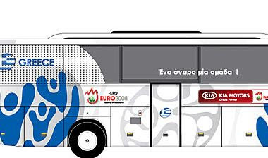 “Μία ομάδα, Ενα όνειρο”