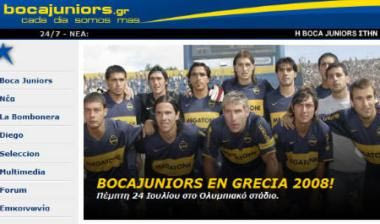 Το Fan Club της Μπόκα στο ΟΑΚΑ