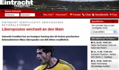 Επισήμως στην Αϊντραχτ ο Λυμπερόπουλος