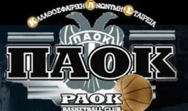 Βλέπει… βαλκανική λίγκα ο ΠΑΟΚ
