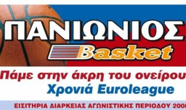 Κυκλοφορούν τα εισιτήρια διαρκείας του Πανιώνιου