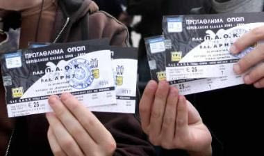 Εμειναν ελάχιστα εισιτήρια στη σκεπαστή