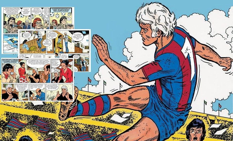 Ερίκ Καστέλ #2: Η ρεβάνς