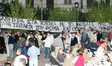 “Όχι στο έγκλημα της συγχώνευσης”