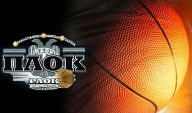 ΚΑΕ προς φιλάθλους: “Εσείς είστε ο ΠΑΟΚ”