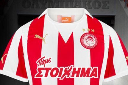 Η νέα εμφάνιση του Ολυμπιακού