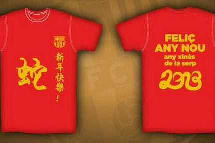 Η Μπαρτσελόνα “γιορτάζει” την κινεζική Πρωτοχρονιά