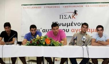 Δεν υποχωρεί ο ΠΣΑΚ