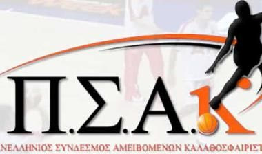 Στα Τρίκαλα ολοκληρώθηκε η εβδομάδα αγάπης
