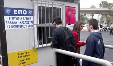 Συνεχίζεται στο Ηράκλειο η διάθεση των εισιτηρίων ενόψει Ισραήλ