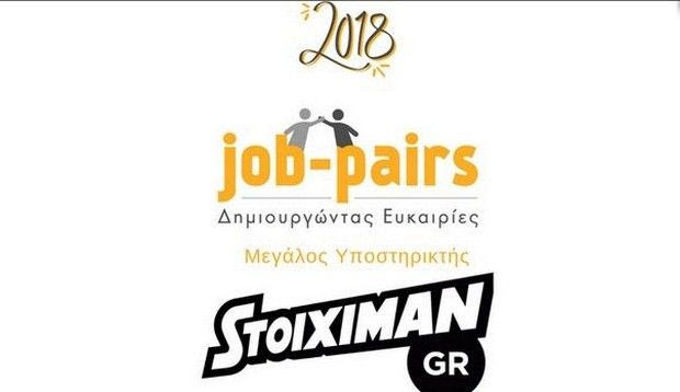 Η Stoiximan επεκτείνει τη χορηγική συνεργασία με τον Μη Κερδοσκοπικό Φορέα Job – Pairs