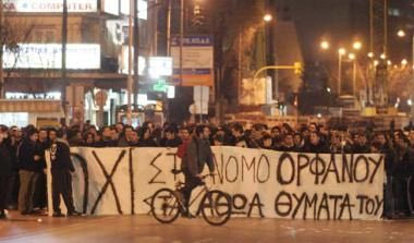 Ειρηνική πορεία διαμαρτυρίας κατά του νόμου Ορφανου-Ιωαννίδη
