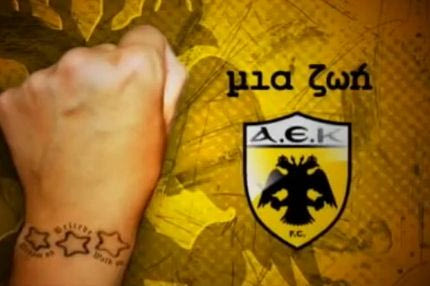 Το video της ΑΕΚ: “Μαζί για την ΑΕΚ”