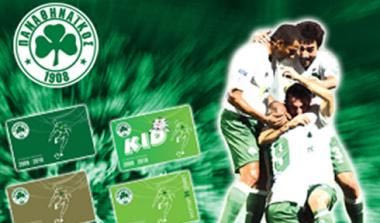 Εισιτήρια Διαρκείας Παναθηναϊκού