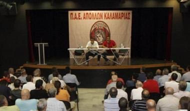 Αχτίδα φωτός για τον Απόλλωνα Καλαμαριάς