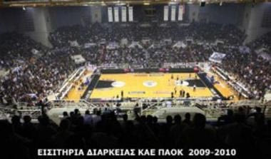 Από Δευτέρα στη διάθεση του κοινού τα διαρκείας