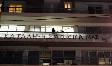 Κατάληψη στα γραφεία της ΠΑΕ από 20 οπαδούς. Πληρώθηκαν έναντι οι παίκτες