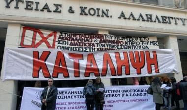 Νέα ανακοίνωση από την κατάληψη στη Γράμμου