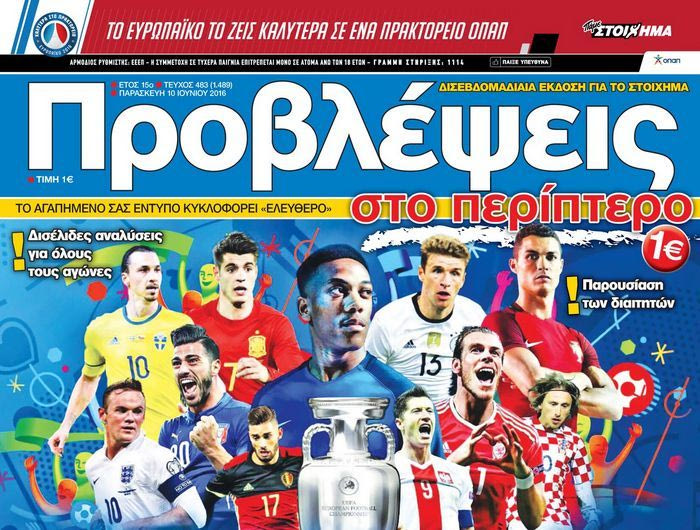 “ΠΡΟΒΛΕΨΕΙΣ στο περίπτερο”: Καλοκαιρινή… ΑΠΟΛΑΥΣΗ