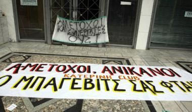 Ακέφαλη παραμένει η ΑΕΚ και μετά τη Γενική Συνέλευση