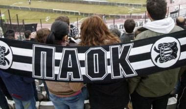 Η περιπετειώδης εκδρομή των οπαδών του ΠΑΟΚ στη Λειβαδιά