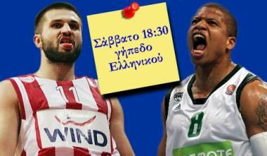 Τα post-it του τελικού Κυπέλλου