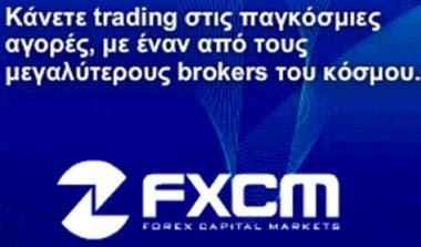Παγκόσμιος Broker για Forex και CFD ανοίγει γραφεία στην Αθήνα