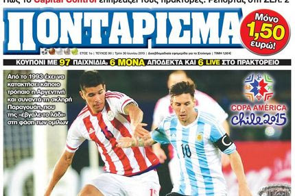 “ΠΟΝΤΑΡΙΣΜΑ”: “Διψούν” για Κούπα