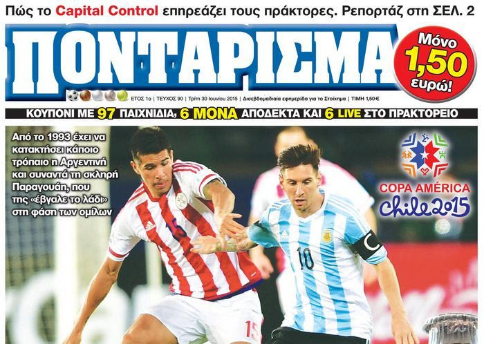 “ΠΟΝΤΑΡΙΣΜΑ”: “Διψούν” για Κούπα