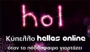 Τελικός Κυπέλλου hellas online 2010! Όταν το ποδόσφαιρο γιορτάζει!