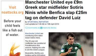 Η Μάντσεστερ Γιουνάιντετ θέλει τον Νίνη, γράφουν οι Βρετανοί (vid)