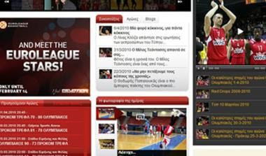 To νέο site του Ολυμπιακού στον αέρα