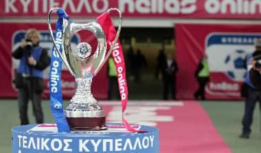 Η “Χρυσή Βίβλος” του κυπέλλου