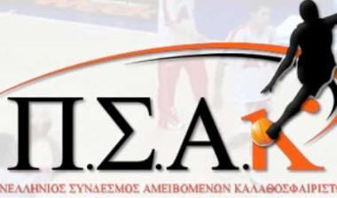 ΠΣΑΚ: “Στα μάτια μας είναι ήδη νικητές”