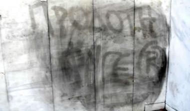 Συνθήματα κατά του Μπάγεβιτς στα γραφεία της ΠΑΕ ΑΕΚ