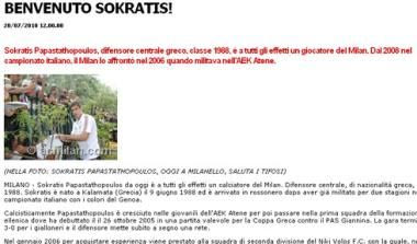 Ανακοίνωσε Παπασταθόπουλο η Μίλαν