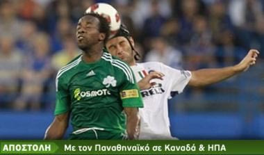 Παναθηναϊκός-Ιντερ 3-2 (αποκλειστικά VIDEOS)