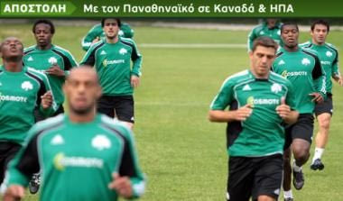 Μικρά-μικρά από το “Ρότζερς Στάντιον” (VIDEOS)