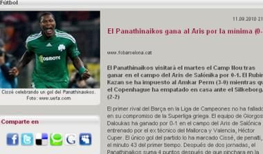 FC Barcelona: Ο τεχνικός του Παναθηναϊκού, Γιώργος Δαλούκας