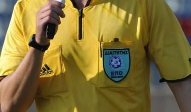 Όρισε διαιτητές οι ΚΕΔ για τα παιχνίδια Τετάρτης και Πέμπτης